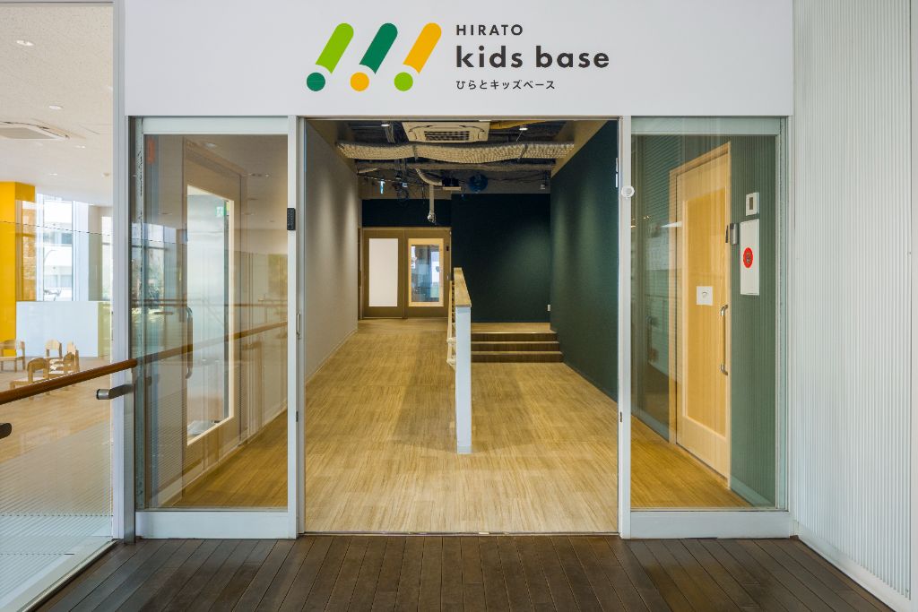 HIRATO kids base — 施設・サービス紹介ポスター
